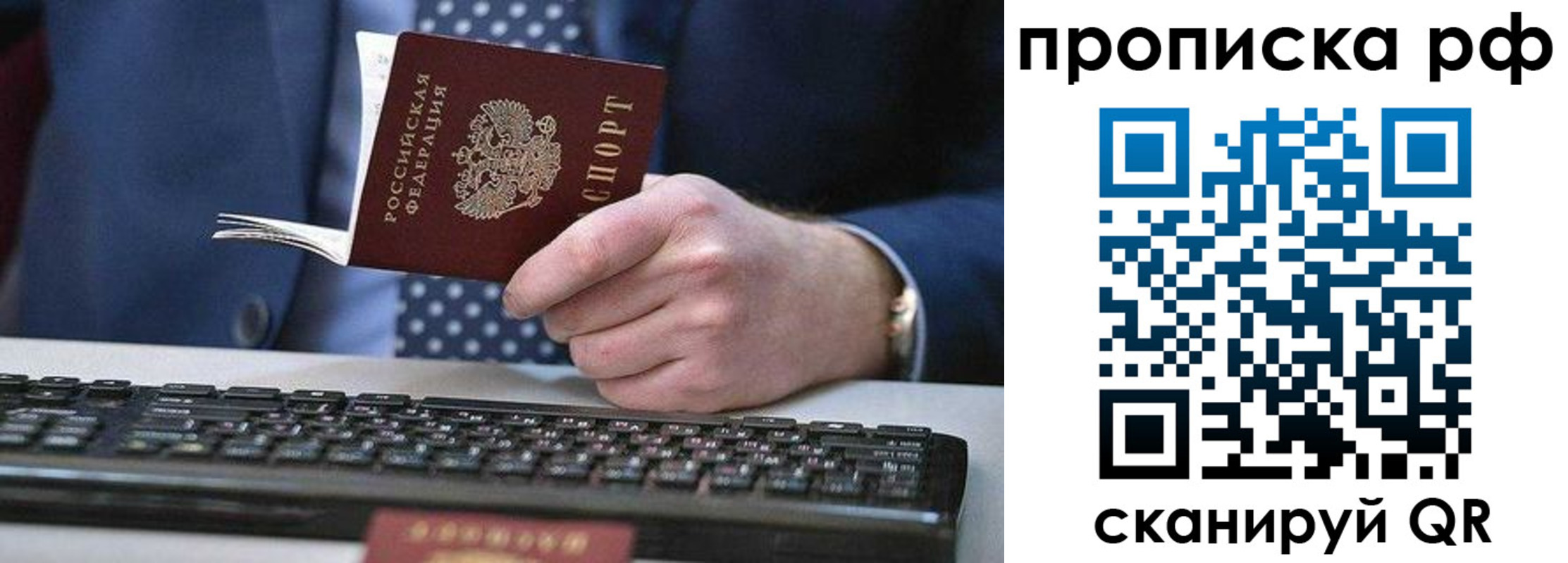 прописка для школы в Опочке