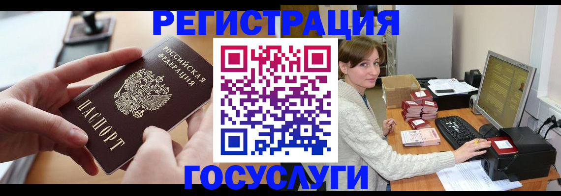 временная регистрация собственник в Опочке
