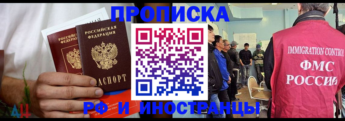 временная регистрация для всех в Опочке