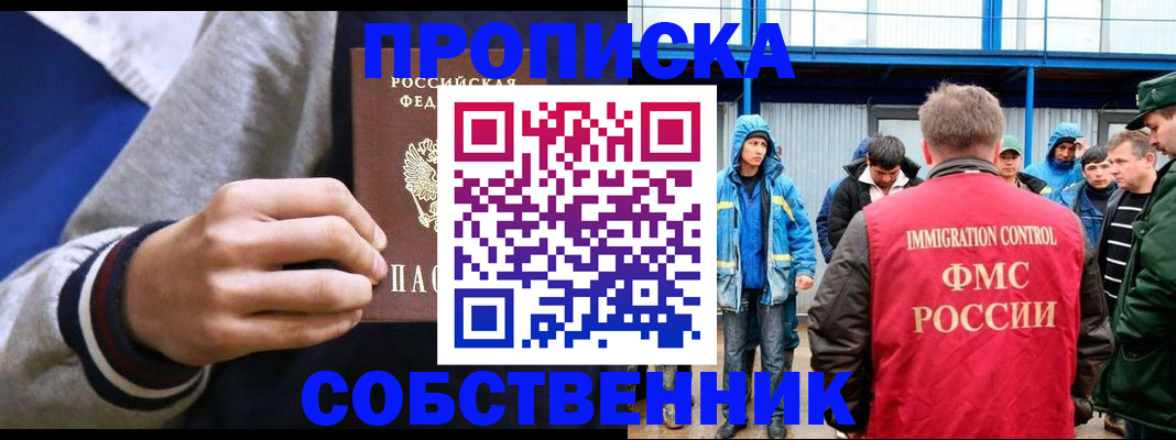 прописка ребенка в Опочке